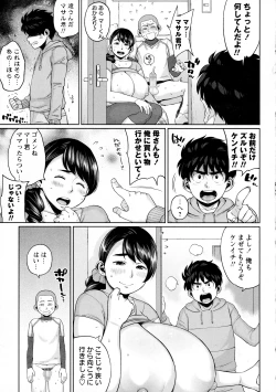 Page 129 of COMIC Masyo 2016-03