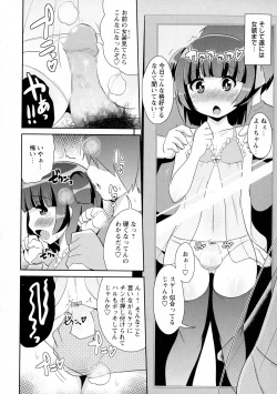 Page 154 of COMIC Masyo 2016-03