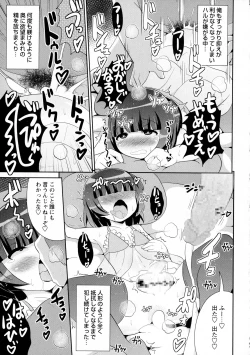 Page 163 of COMIC Masyo 2016-03