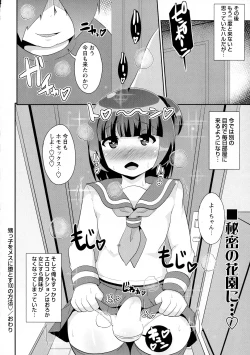 Page 164 of COMIC Masyo 2016-03