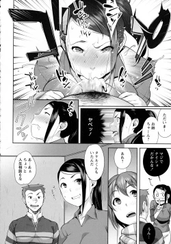 Page 18 of COMIC Masyo 2016-03