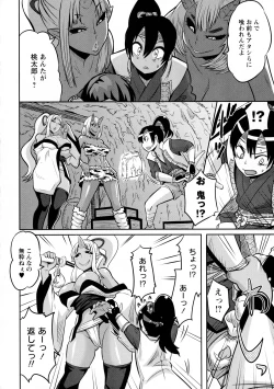 Page 196 of COMIC Masyo 2016-03