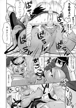 Page 204 of COMIC Masyo 2016-03