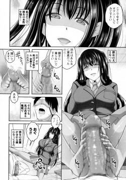 Page 218 of COMIC Masyo 2016-03