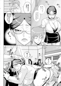 Page 274 of COMIC Masyo 2016-03