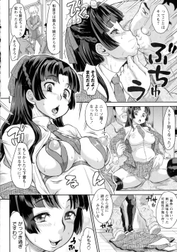 Page 36 of COMIC Masyo 2016-03