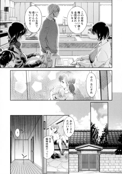 Page 53 of COMIC Masyo 2016-03