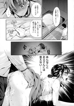 Page 57 of COMIC Masyo 2016-03