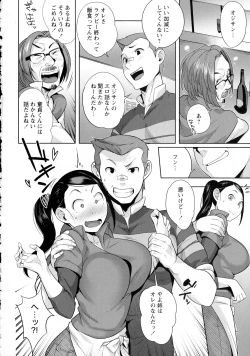 Page 8 of COMIC Masyo 2016-03