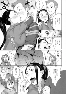 Page 9 of COMIC Masyo 2016-03