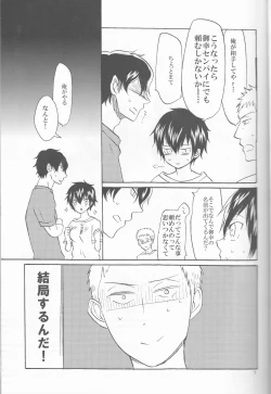 Page 7 of SWEEEEET!!