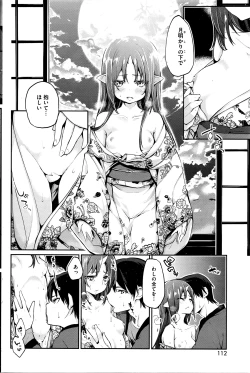 Page 113 of COMIC HOTMILK 2016-03