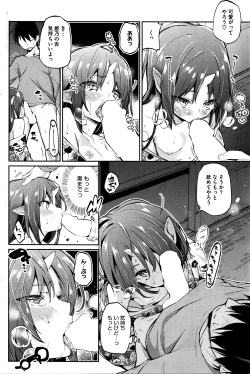 Page 119 of COMIC HOTMILK 2016-03