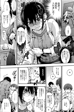 Page 133 of COMIC HOTMILK 2016-03