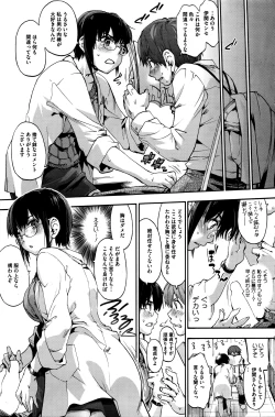 Page 134 of COMIC HOTMILK 2016-03