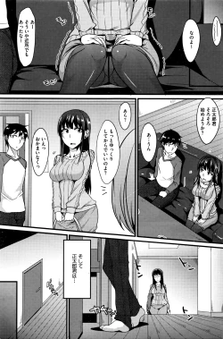 Page 166 of COMIC HOTMILK 2016-03