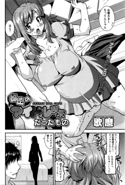 Page 185 of COMIC HOTMILK 2016-03