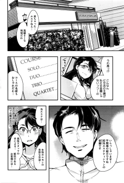 Page 217 of COMIC HOTMILK 2016-03