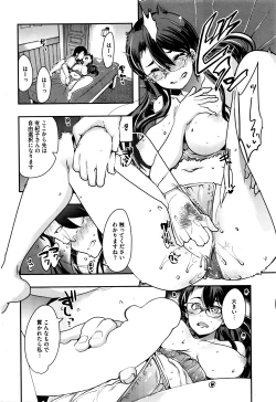 Page 223 of COMIC HOTMILK 2016-03