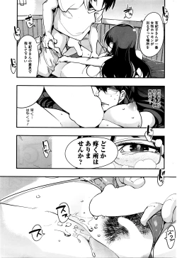 Page 224 of COMIC HOTMILK 2016-03