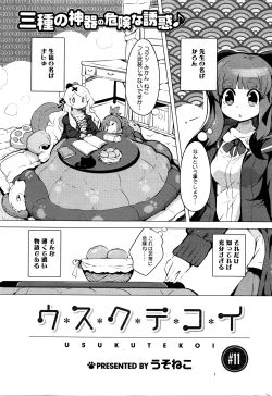 Page 236 of COMIC HOTMILK 2016-03