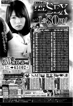 Page 247 of COMIC HOTMILK 2016-03