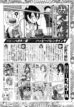 Page 251 of COMIC HOTMILK 2016-03