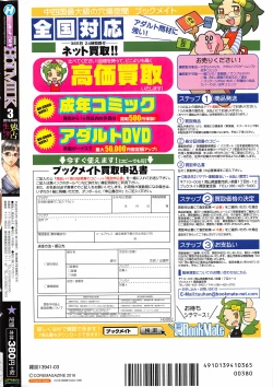 Page 277 of COMIC HOTMILK 2016-03