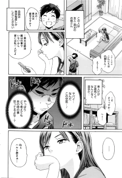 Page 41 of COMIC HOTMILK 2016-03