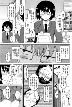 Page 90 of COMIC HOTMILK 2016-03