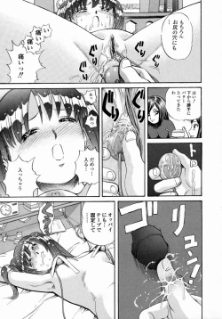 Page 113 of Aieki Mamire - Covered with Lovejuice
