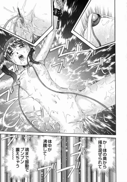 Page 115 of Aieki Mamire - Covered with Lovejuice