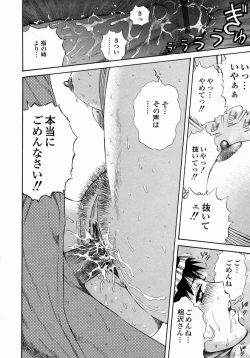 Page 132 of Aieki Mamire - Covered with Lovejuice