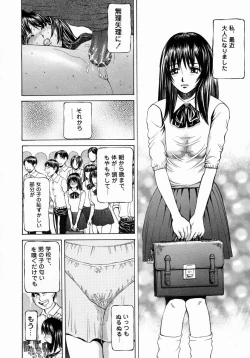 Page 24 of Aieki Mamire - Covered with Lovejuice
