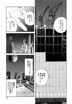 Page 57 of Aieki Mamire - Covered with Lovejuice