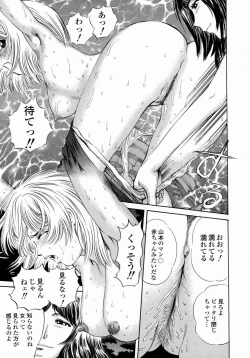 Page 81 of Aieki Mamire - Covered with Lovejuice