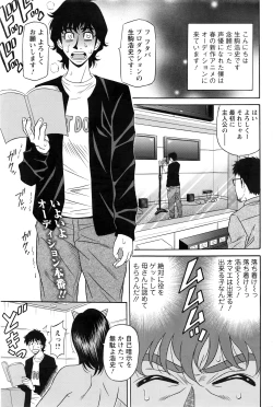 Page 110 of Action Pizazz DX 2016-03