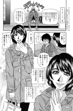 Page 113 of Action Pizazz DX 2016-03