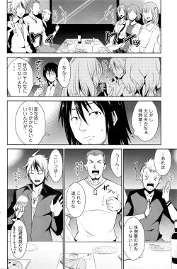 Page 135 of Action Pizazz DX 2016-03