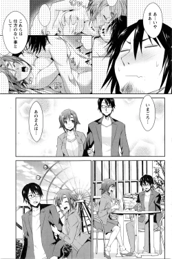 Page 138 of Action Pizazz DX 2016-03