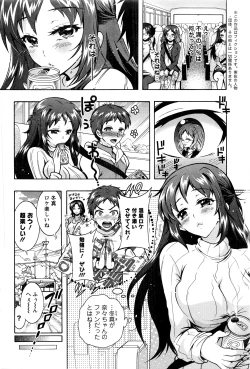 Page 189 of Action Pizazz DX 2016-03