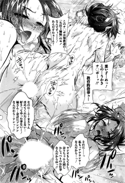 Page 198 of Action Pizazz DX 2016-03