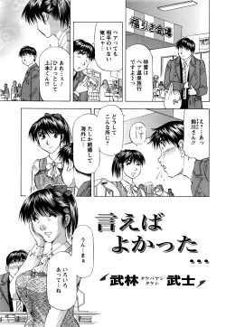 Page 224 of Action Pizazz DX 2016-03