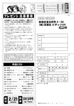 Page 243 of Action Pizazz DX 2016-03