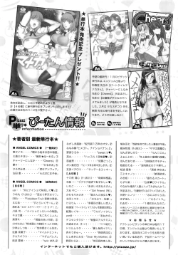 Page 244 of Action Pizazz DX 2016-03