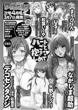 Page 250 of Action Pizazz DX 2016-03