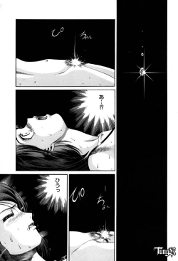 Page 112 of Chigyou No Oni | Fiend of Shame