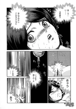 Page 114 of Chigyou No Oni | Fiend of Shame