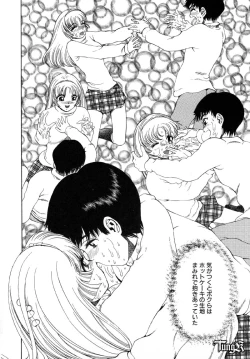 Page 134 of Chigyou No Oni | Fiend of Shame