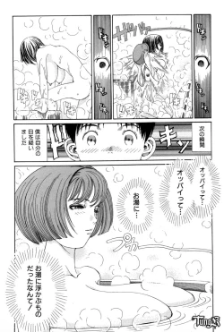 Page 154 of Chigyou No Oni | Fiend of Shame